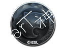 Sticker | arT (Foil) | Katowice 2019 Item Image