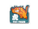 Sticker | Toy Tiger Item Image